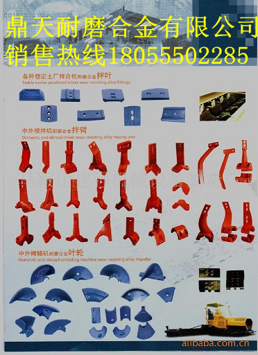優(yōu)惠供應福建泉筑攪拌葉片，福建泉筑500穩定土拌合站配件大全