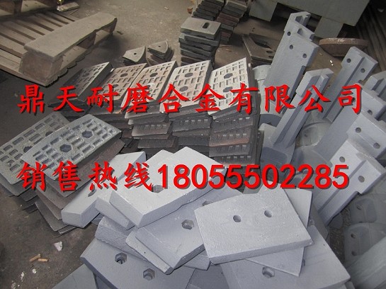 昌利建機瀝青攪拌機襯板配件，昌利建機攪拌葉片、攪拌臂配件