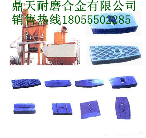 馬鞍山廠(chǎng)家供應Astec愛(ài)斯太克瀝青攪拌配件，優(yōu)質(zhì)襯板、葉片