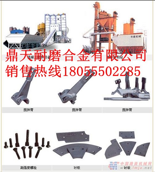 埃爾蒙特拌合機配件批發(fā)，埃爾蒙特瀝青攪拌機耐磨配件生產(chǎn)廠(chǎng)家