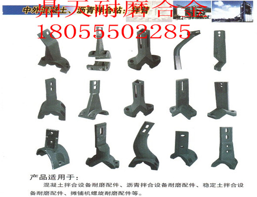 無(wú)錫華東筑機3000、4000瀝青攪拌主機，弧襯板，供應商