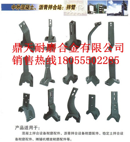 無(wú)錫華東筑機2000、1500、1000瀝青拌合樓，缸底襯板，批發(fā)