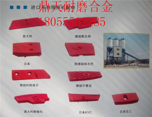 特價(jià)銷售無錫華東筑機(jī)4000瀝青拌合設(shè)備好質(zhì)量拌鍋襯板、優(yōu)質(zhì)葉片