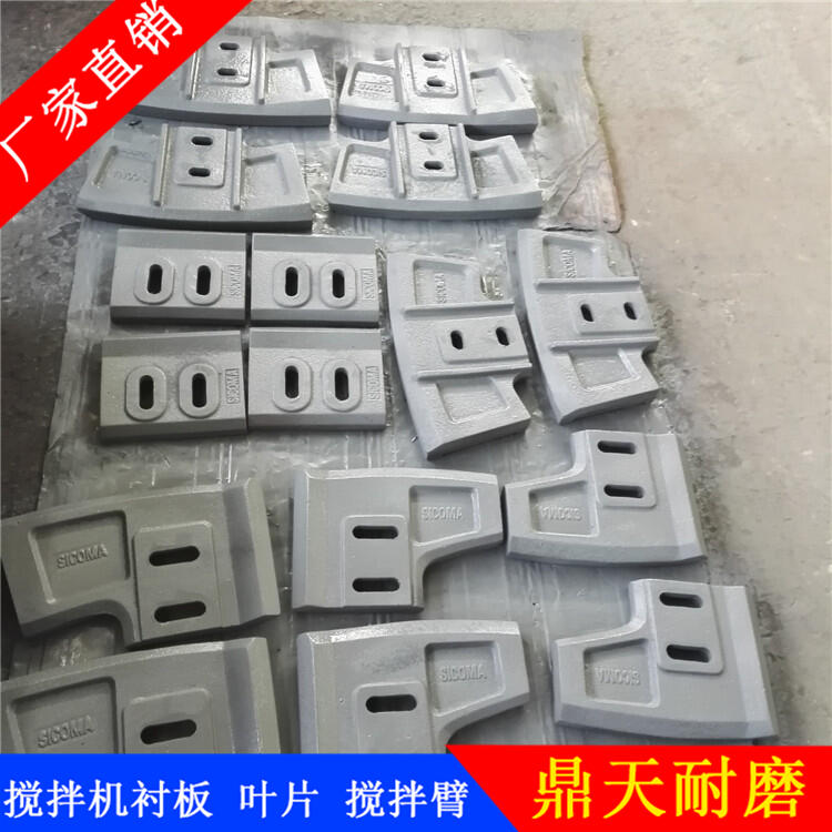 鄭州長(cháng)城鑫宇昌利攪拌機葉片120站攪拌襯板中葉片側攪拌臂刮刀